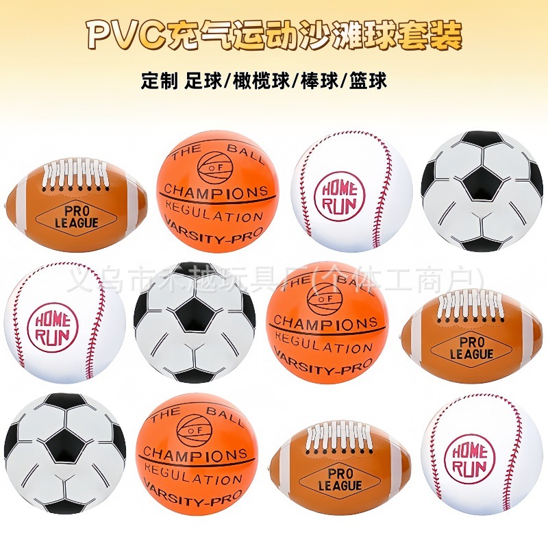 Customized Pvc Beach Ball Baseball Football Basketball Rugby Toy Water Party Inflatable Outdoor Sports Ball