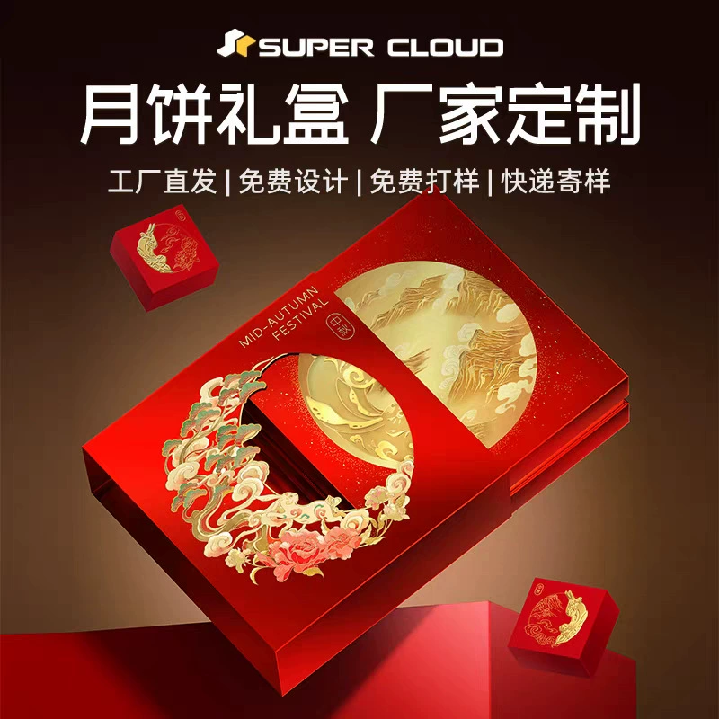 2025 Golden Rabbit Moon Advanced Mooncake Подарочная коробка Пустая коробка Высококачественная подарочная коробка на фестиваль середины осени 6/8 шт. Упаковка с напечатанным логотипом