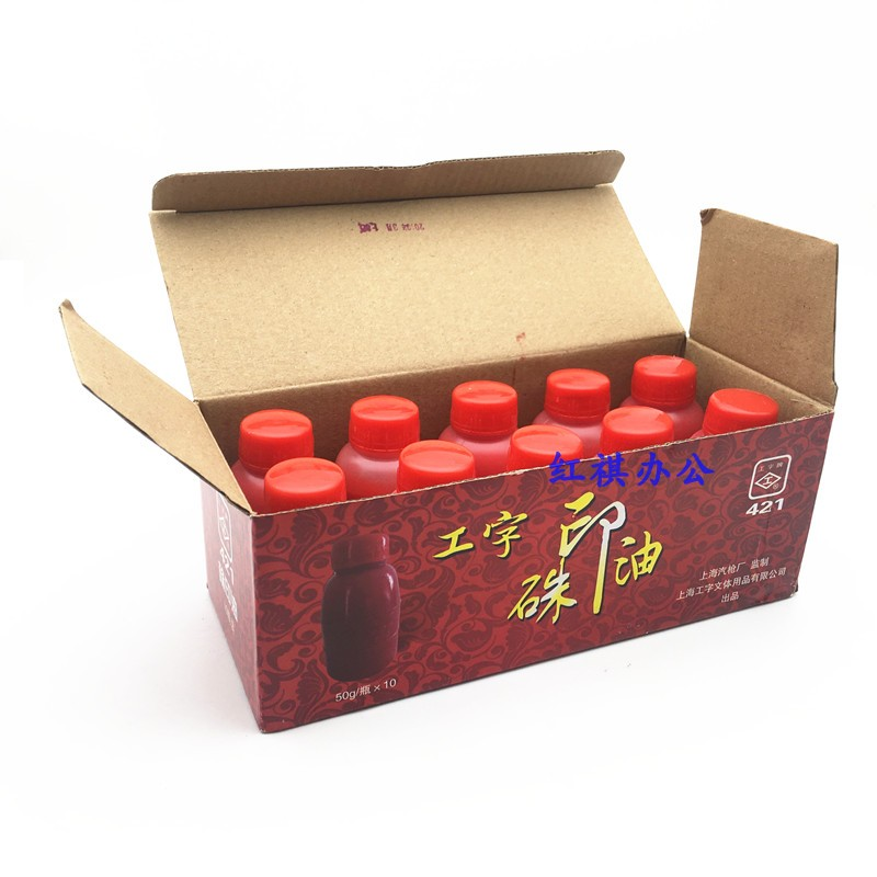 상하이 아이브랜드 421잉크 레드 주사잉크 레드잉크 잉크패드 리페어 잉크패드 씰 액체