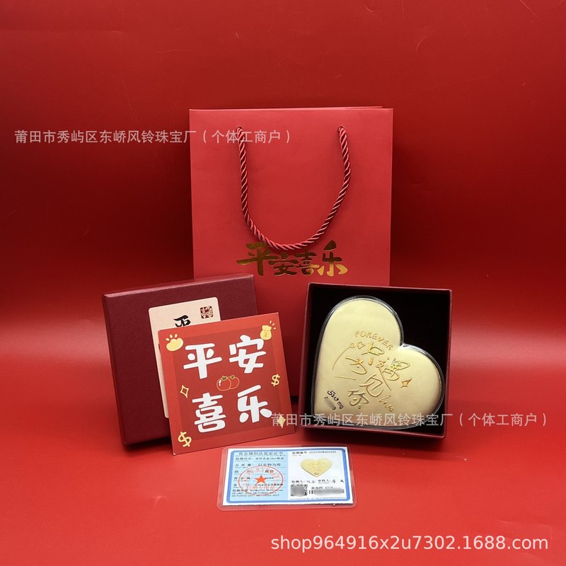 爱在七夕52mg爱心大饼金片足金999七夕情人节礼物水贝黄金批发|undefined