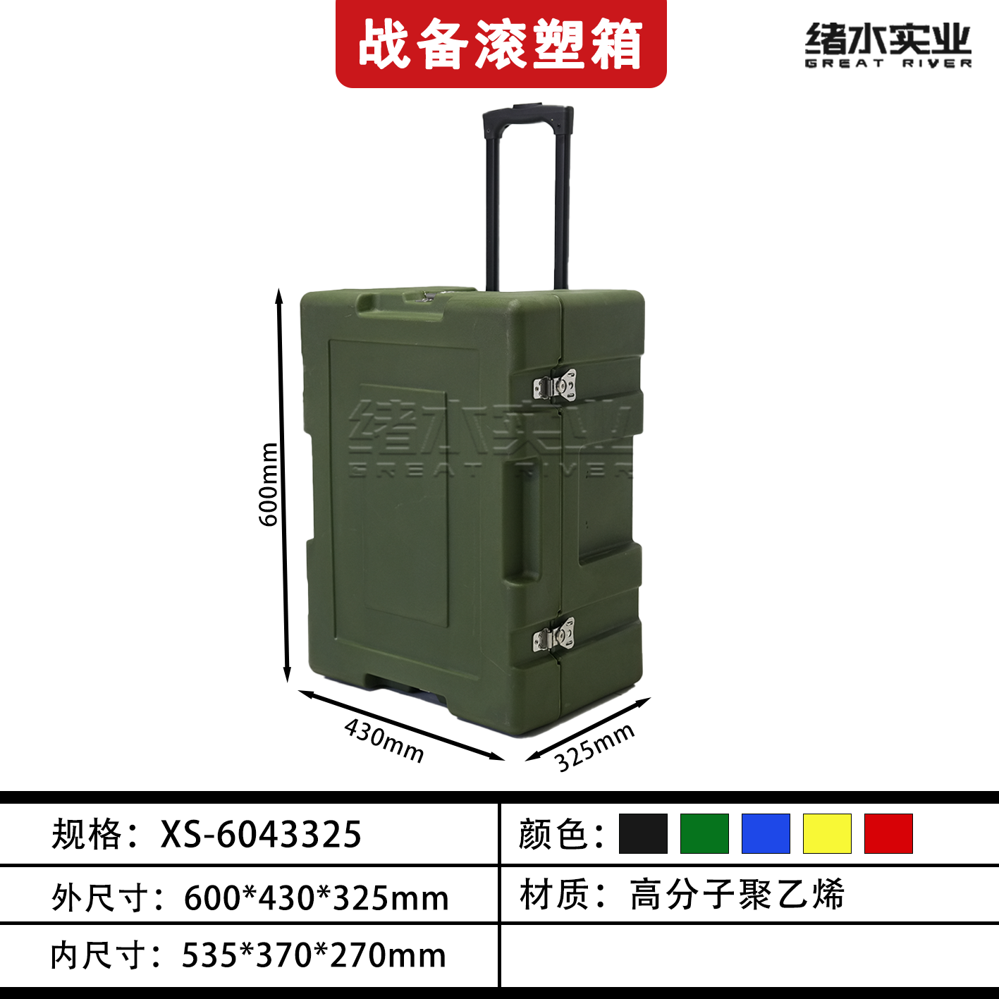 Caja de plástico rodante verde militar al aire libre, caja de almacenamiento, caja de equipo de transporte, caja de lanzamiento aéreo, caja médica de munición, caja de reserva de campo