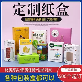 纸盒;包装产品定制;纸类标签
