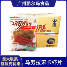 馬努拉宋卡蝦片500g*20包整箱泰國進口鮮蝦片自己油炸生蝦片蝦餅