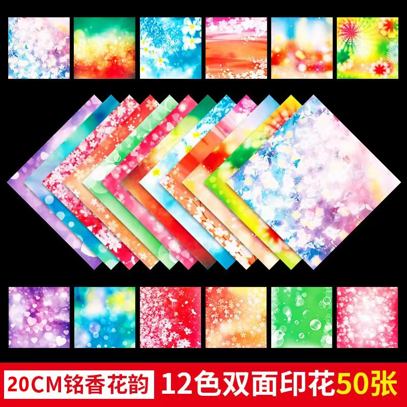 [Double-sided] 20X20CM Mingxiang Huayun