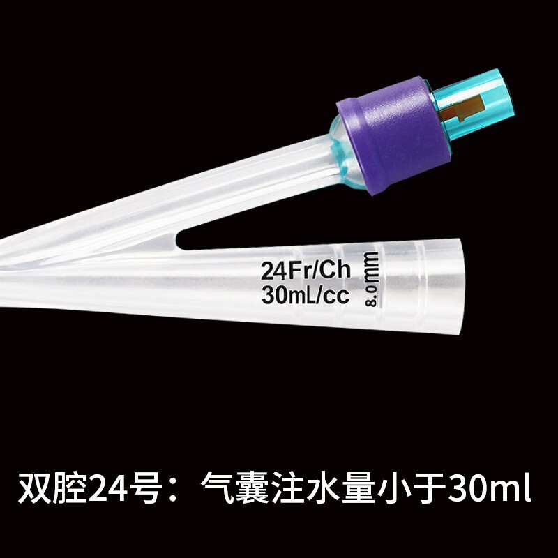 維力シリカゲルカテーテル排尿管無菌双腔三腔カテーテル医療用洗浄管男女老人|undefined