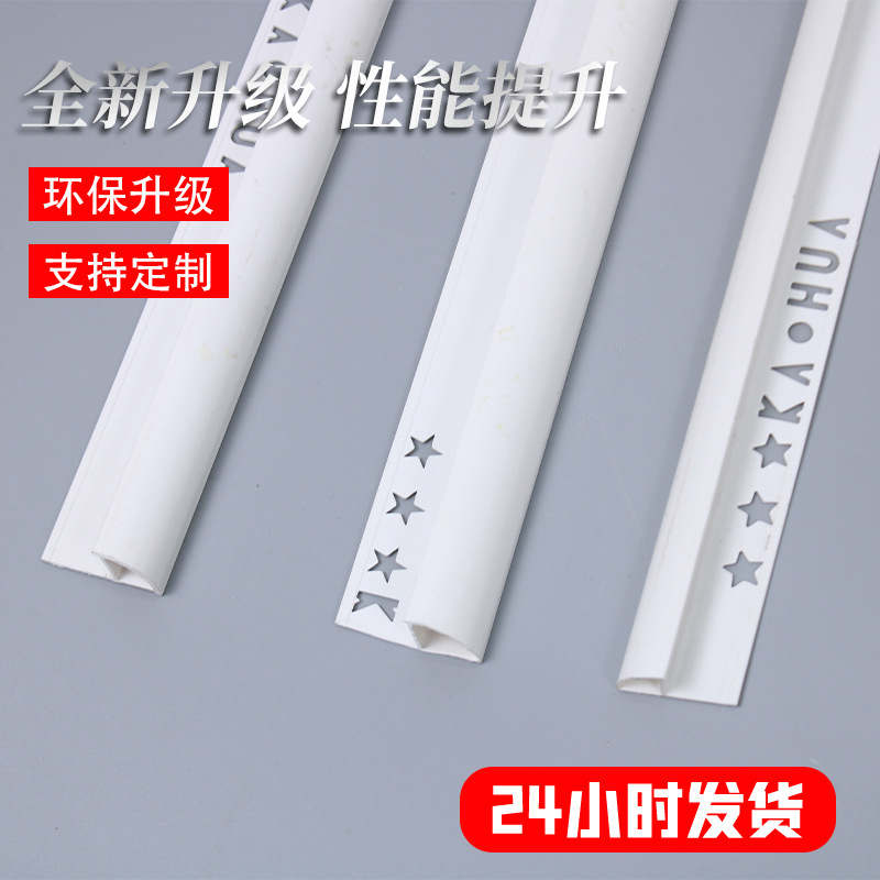 瓷砖阳角线收边条 转角收边条 瓷砖阳角条的用法