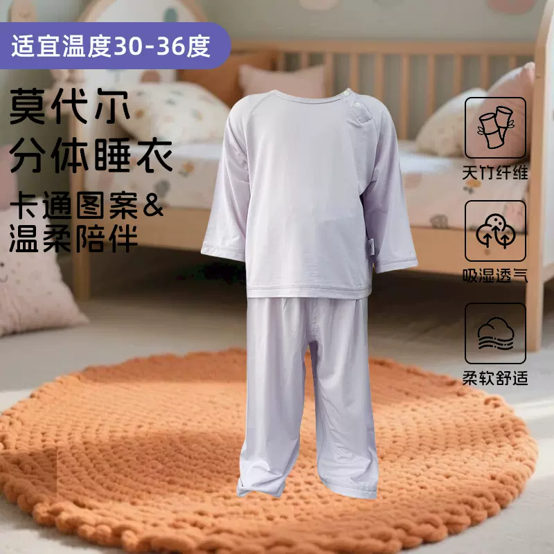 秋季儿童新款莫代尔睡衣九分袖男童分体套装薄款空调服宝宝家居服