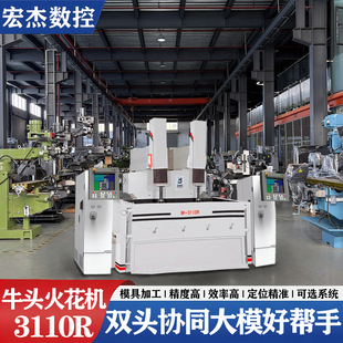 Դ�^���S�߾���ţ�^�𻨙C 3110R �p�C�^ͬ���ӹ�ģ�߼ӹ���λ��