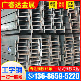 湛江批发热轧工字钢建筑承重梁轻型钢结构加工热轧工子钢碳钢