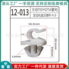 适用于吉利长安铃木东风夏利丰田汽车通用引擎盖支撑杆固定器卡扣