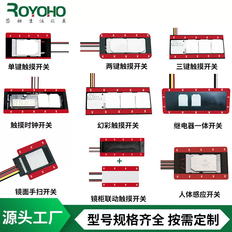 定制led智能镜面浴室镜触摸开关调光器超薄9mm可拆卸触摸感应开关