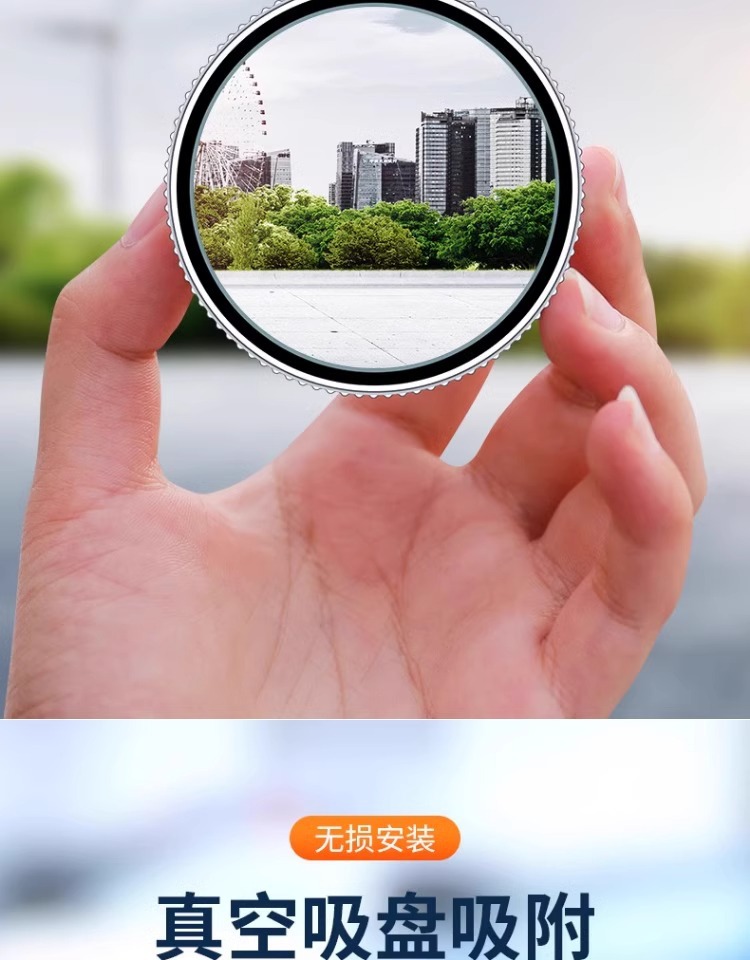 Car 360-degree adjustable reversing rearview mirror suction cup reversing small round mirror large field of view auxiliary wide-angle blind spot mirror
