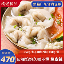 【满20斤包邮】手工鱼皮饺鱼饺火锅食材关东煮食材麻辣烫餐饮酒店