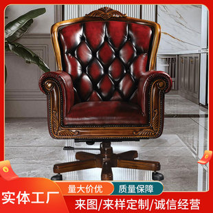 European-style office chair retro classic antique distressed brushed cowhide swivel chair polished leather boss chair swivel chair supply