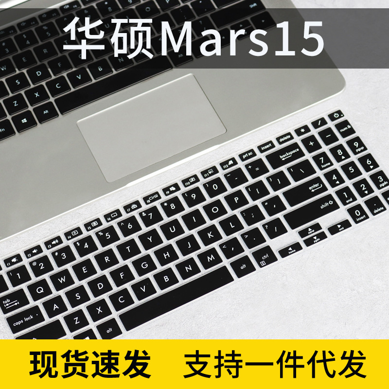 For ASUS mars15 concave-convex key position VX60GT notebook keyboard film computer concave-convex protective cover VX60G