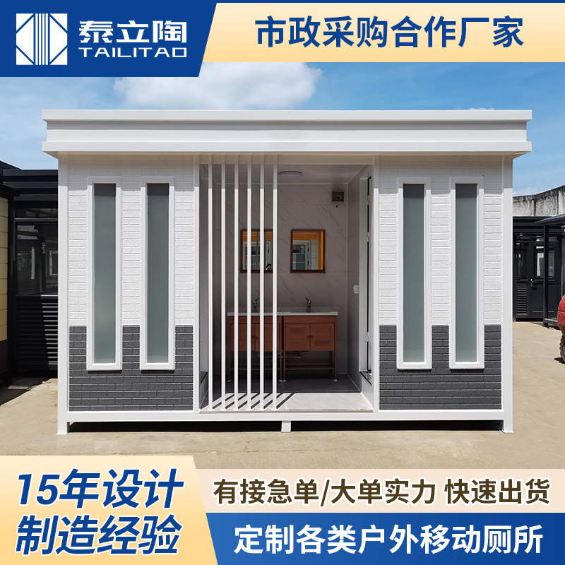 景区移动厕所洗手间户外公共厕所学校工厂环保公厕卫生间