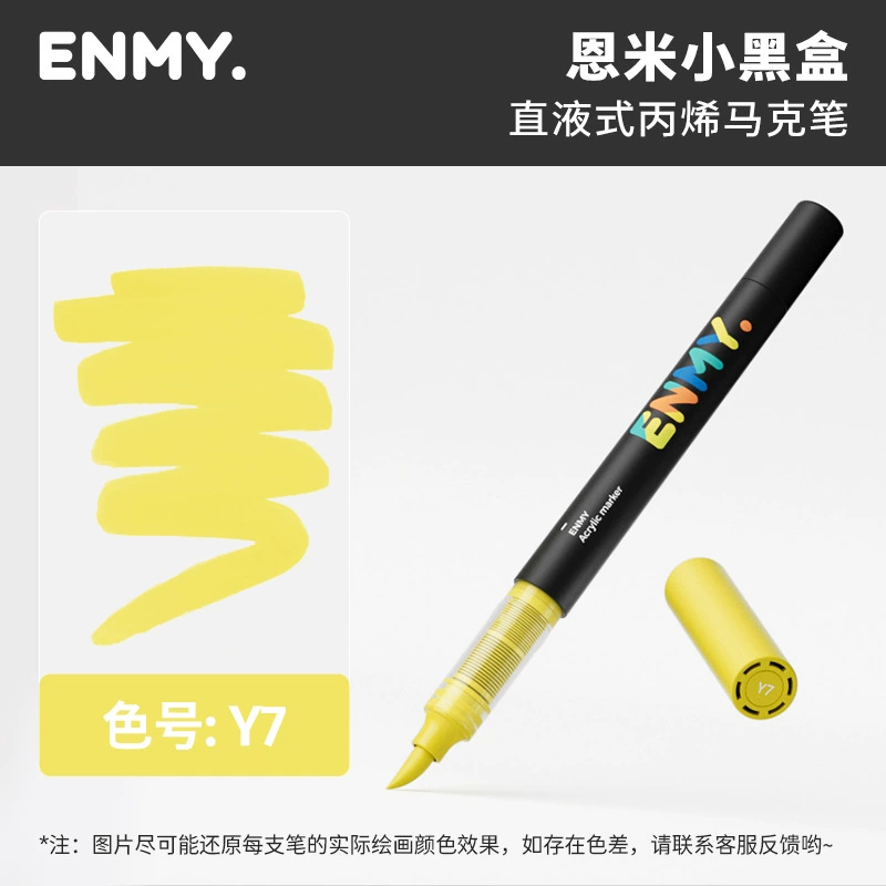 恩米 ENMY прямой жидкий маркер ручки единичный - тizu комплект мелкий черный ящик Маркеры единичный - поддержка единичная - поддерживающая кисть комплект цвет