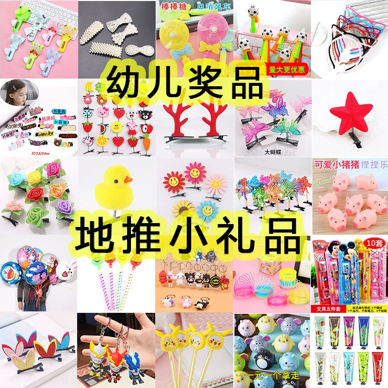 Подарочный набор для детского сада, игрушка, Birthday подарок, оптом