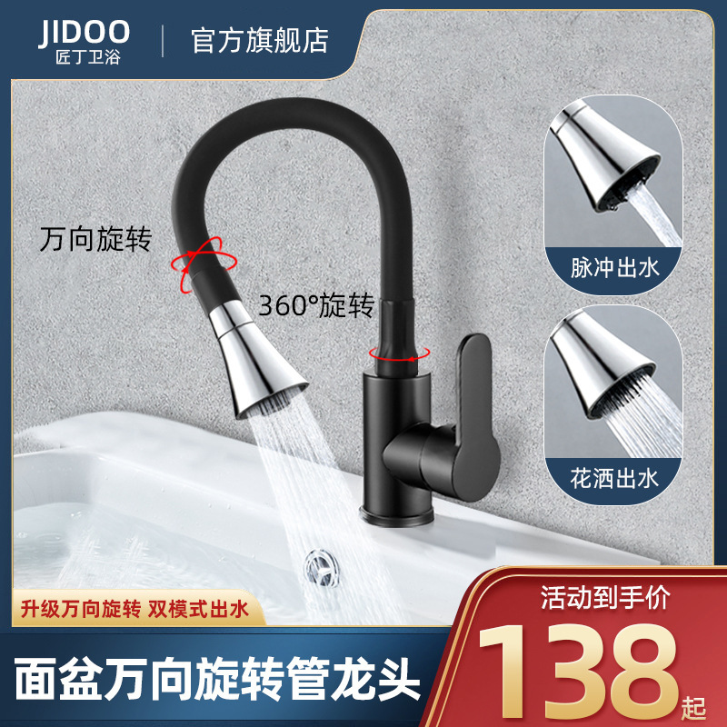Wash basin universal Swivel faucet wash basin wash basin wash basin toilet bathroom counter Basin hot and cold faucet