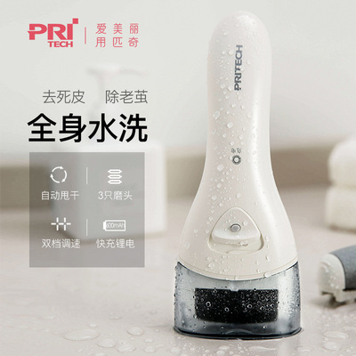 匹奇電動磨腳器修腳器去死皮去老繭磨腳石台面USB充電式磨甲工具