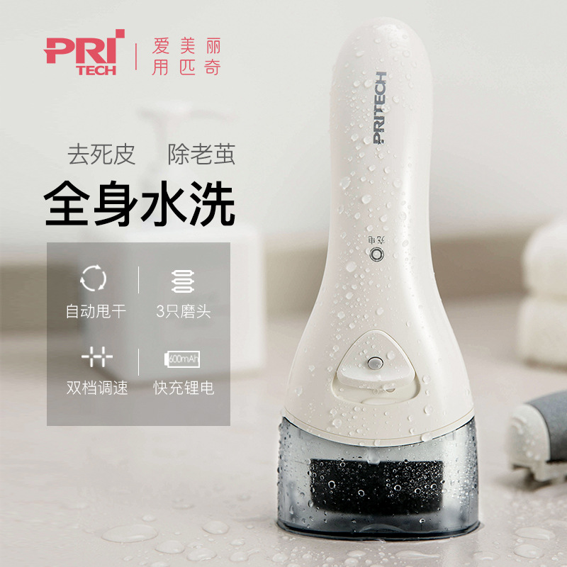 Electric Grinding foot control Pedicure Exfoliating Calluses Foot stone mesa USB Rechargeable tool