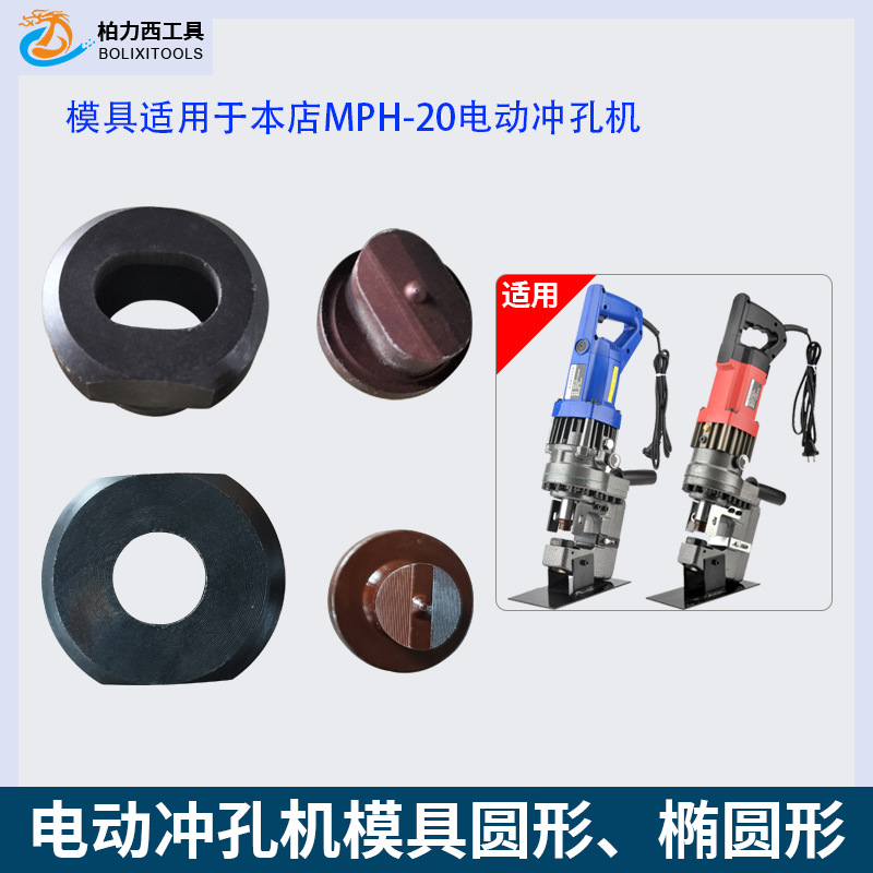 液压冲孔机切断机等运费补拍模具单拍改价链接打孔机机械专用