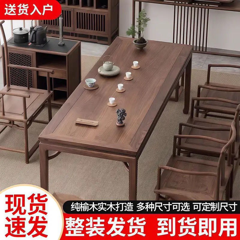 明式茶桌椅组合老榆木茶桌茶台实木茶桌功夫茶几家用茶室泡茶桌|undefined