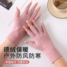 保暖手套半指女发热德绒触屏秋冬骑行露指学生男写字办公打字美甲