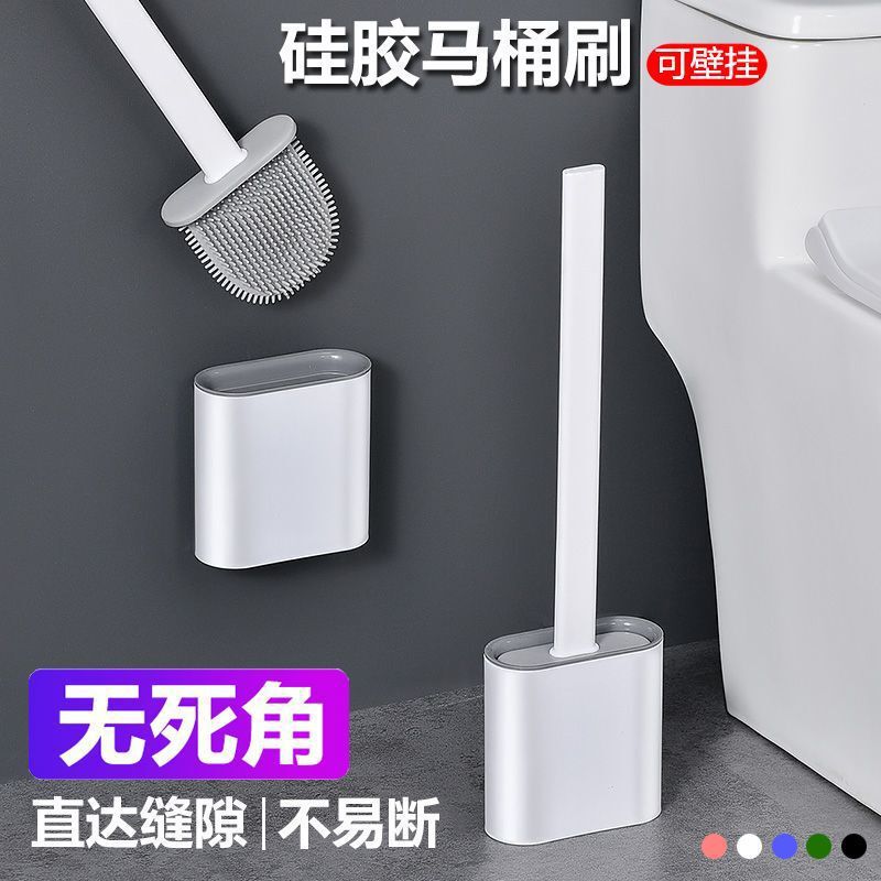 Wall-Mounted Punch-Free Toilet Brush Toilet Household No-Dead-Angle Cleaning Brush Toilet Convenient Set
