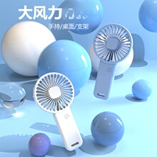 2025新款手持风扇 usb充电小风扇 便携迷你宿舍桌面静音礼品logo