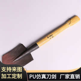 万圣节儿童节软质刀剑玩具 大号PU发泡仿真铲子 舞台演出道具BJ