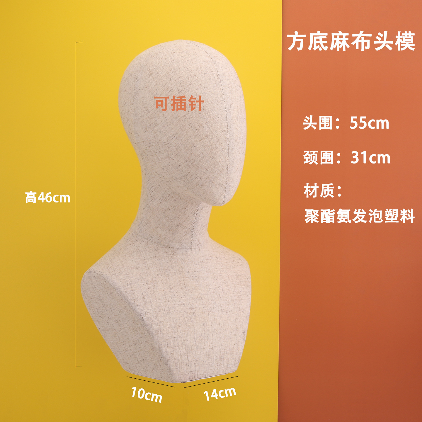 Форма для льняной головы с квадратным дном