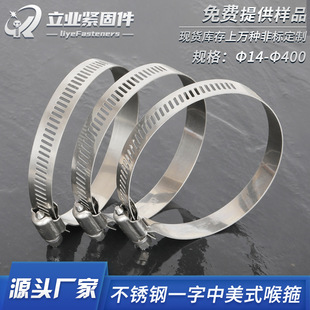 不锈钢一字中美式喉箍 304不锈钢中美式管道喉箍抱箍煤气管箍卡箍-阿里巴巴