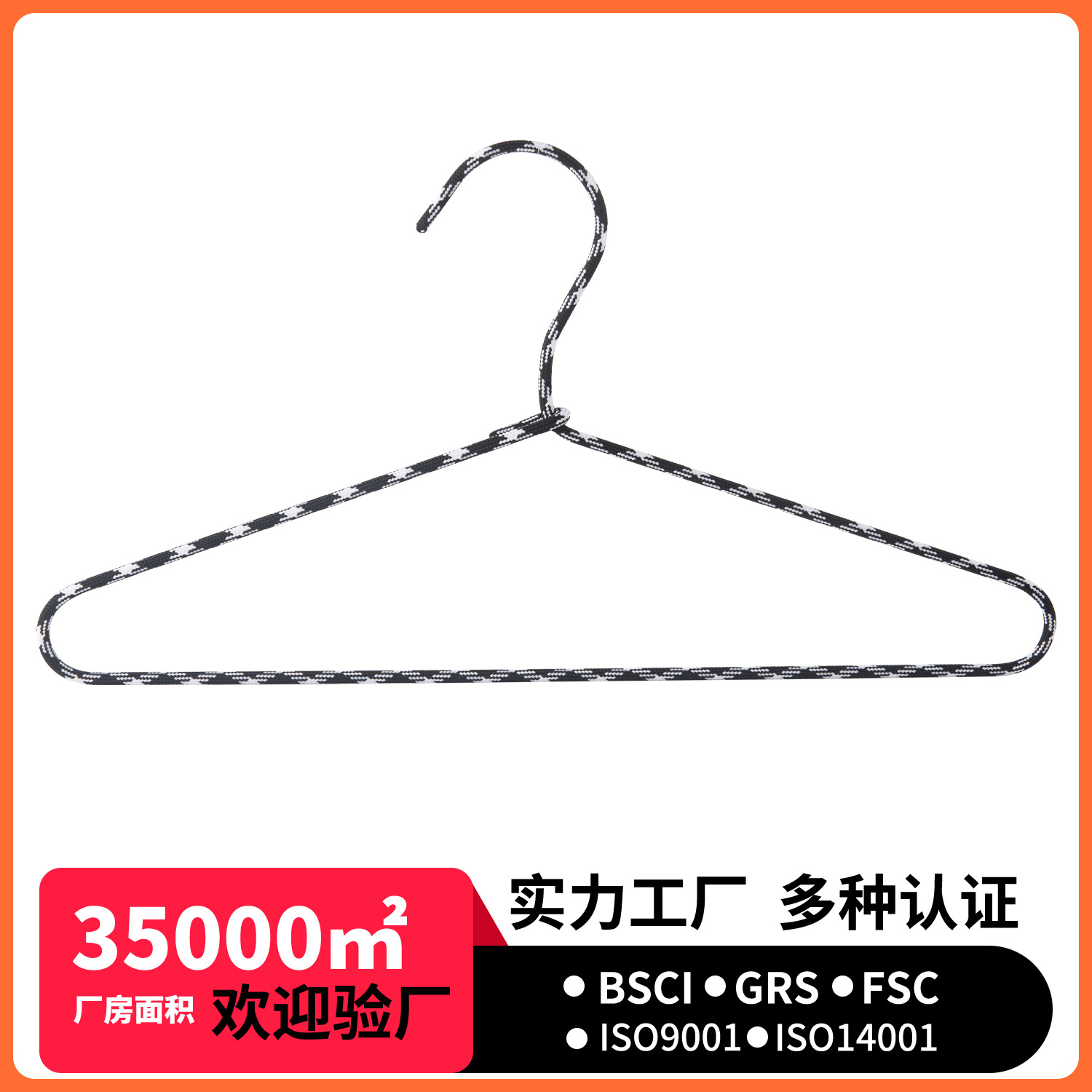 儿童防滑包绳衣架铁线编织加粗镀锌线童装尼龙涤纶绳衣架工厂直供
