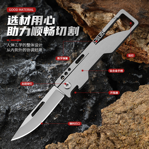 Outdoor titanium alloy mini pocket knife foldable sharp multi-functional keychain with bottle opener, box opener, and express delivery knife