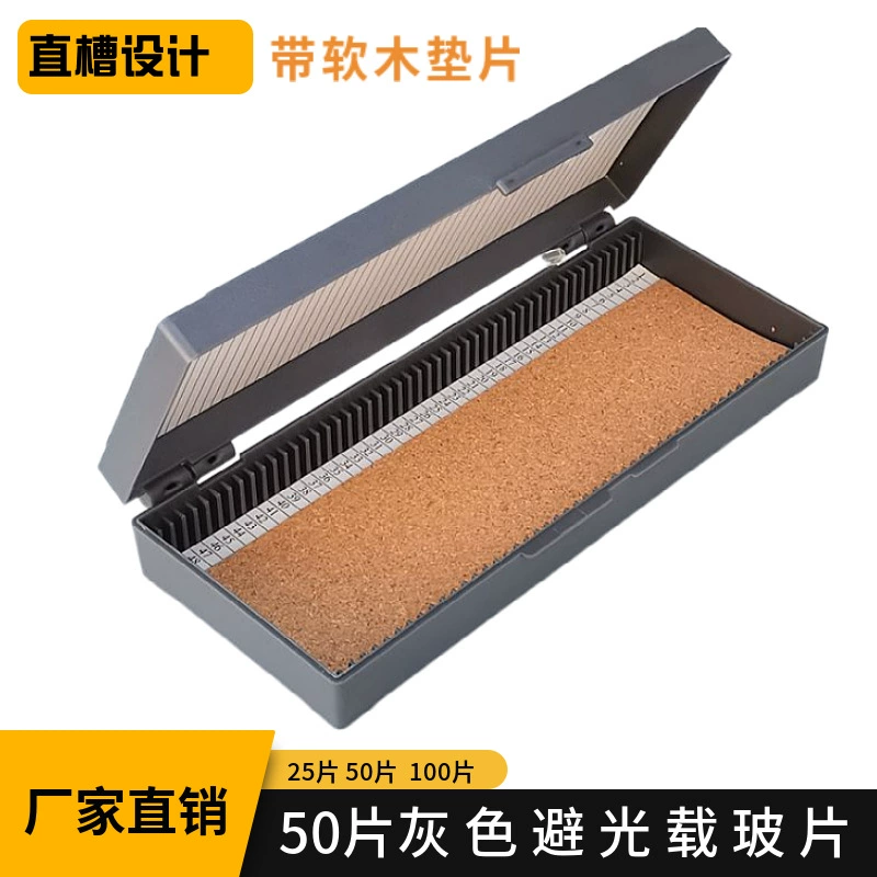 Прямая поставка с фабрики, 50 шт., серая светонепроницаемая коробка для слайдов, пробковая подушечка, коробка для слайдов, коробка для патологических секций