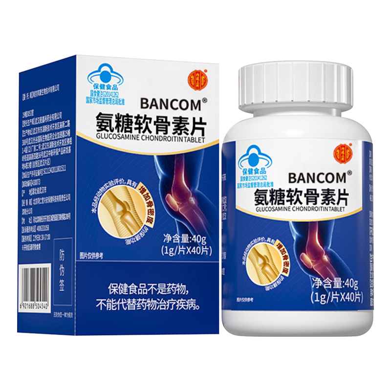 内廷上用邦康牌BANCOM氨糖软骨素片蓝帽中老年补钙增加骨密度钙片