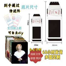 明星同款仿撕拉拍立得撕乐小卡礼物吃谷周边明星应援动漫同款图片