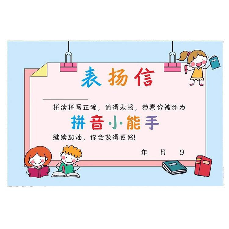 A5阅读之星阅读日表扬信小奖状小学生创意小学生表扬信喜报表扬卡|undefined