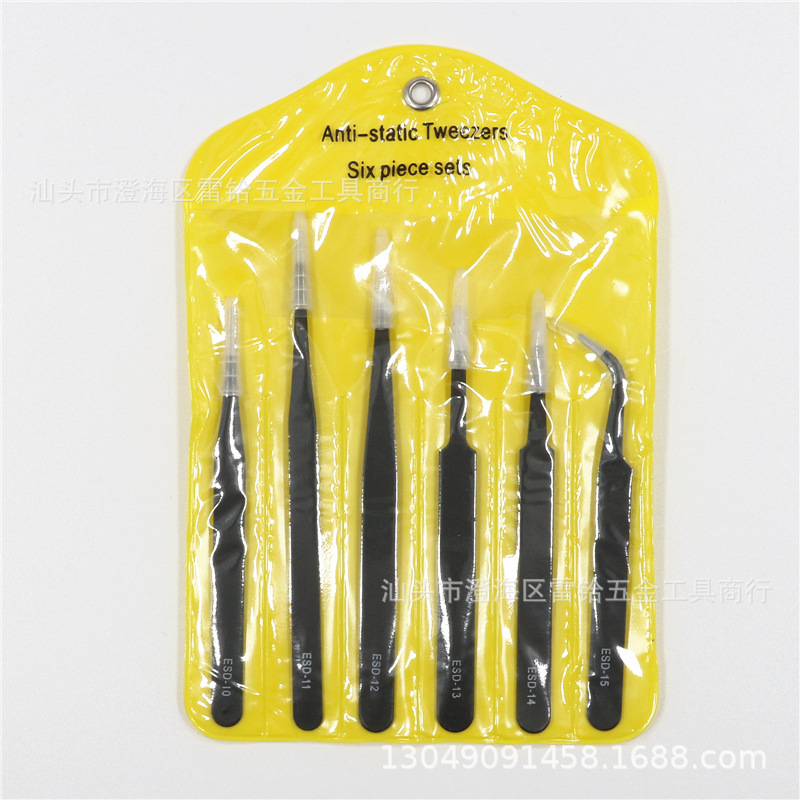 6件套镊子ESD精镊子黑色尖头弯头不锈钢镊子配送工具