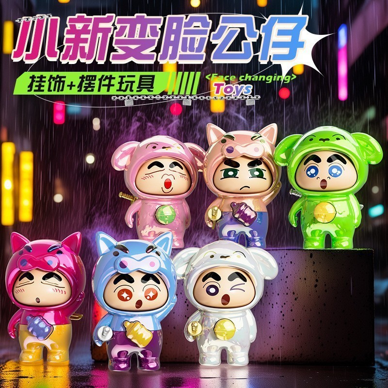 新款猪猪变脸公仔创意解压可爱表情变脸玩具镭射按压变脸公仔|undefined