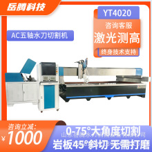全自动水切割机数控水切割设备斜切45度不变形易操作五轴台式水刀