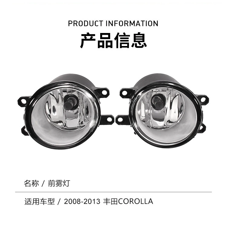 Подходит к Toyota Corolla 2008 2009 2010 2013 2013  лампа тумана