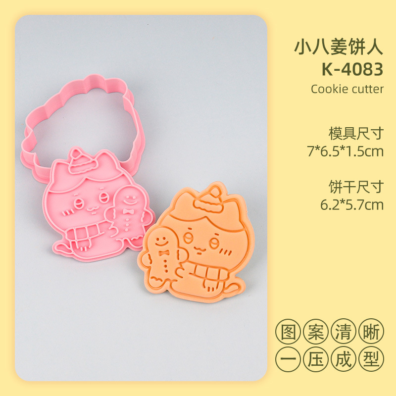 K-4083 little eight gingerbread man