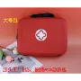 防护车载旅行手提急救包