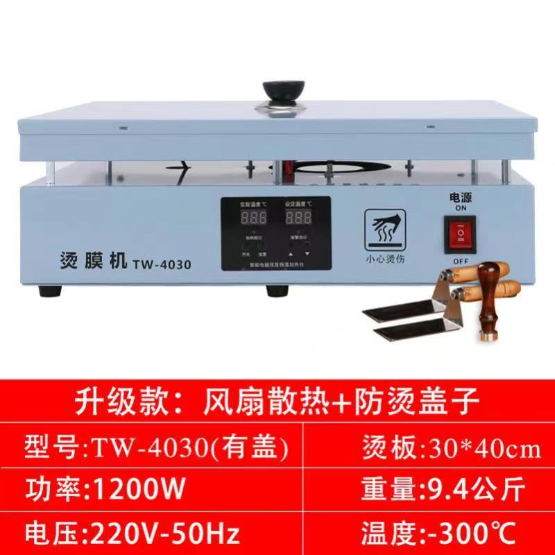 Máquina selladora de plástico, máquina laminadora de película caliente, máquina de embalaje tridimensional para cajas de regalo de té, cajas de cigarrillos, naipes, precalentamiento de película termorretráctil, máquina laminadora Taiwang