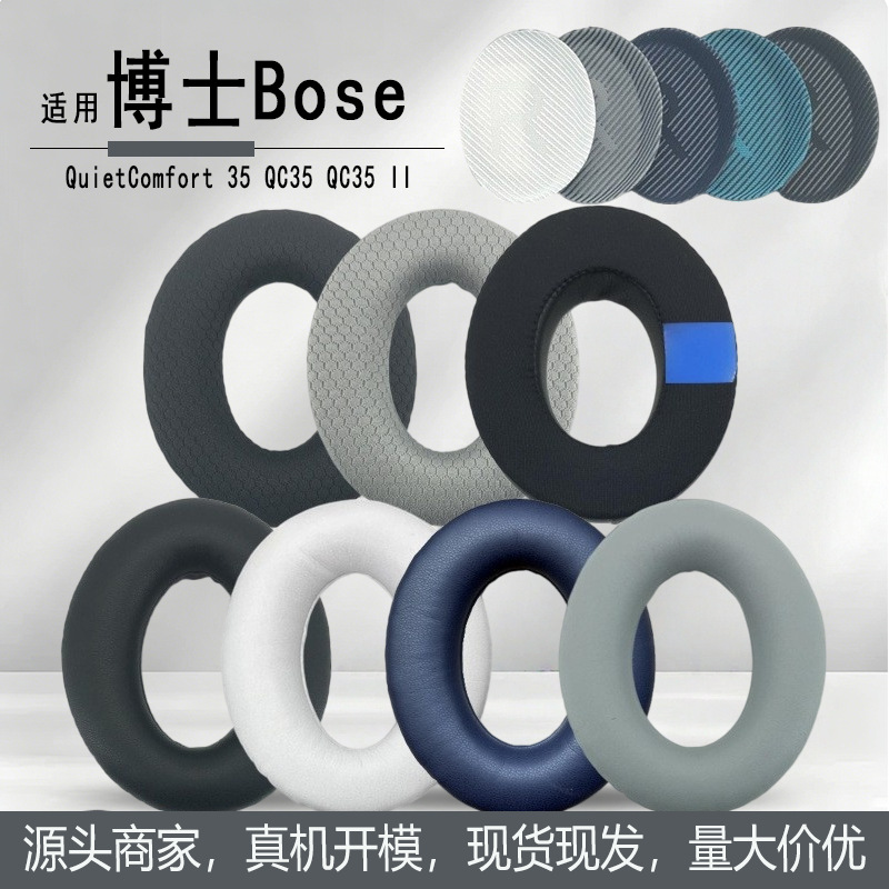 Suitable for Bose Quietcomfort 35Ii Qc35 First and Second Generation Headphones, Ear Covers, Ear Pads