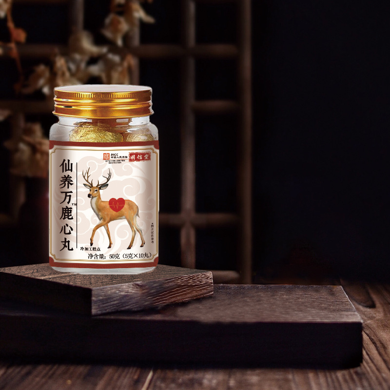 仙养万鹿心丸 正品正宗现货批发厂家直销抖音快手爆款|undefined