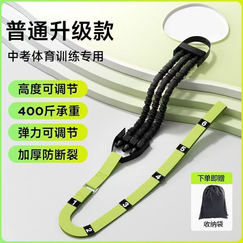 引体向上助力带拉力拉伸器长高儿童成人训练器家用单杠室内中考厂|undefined