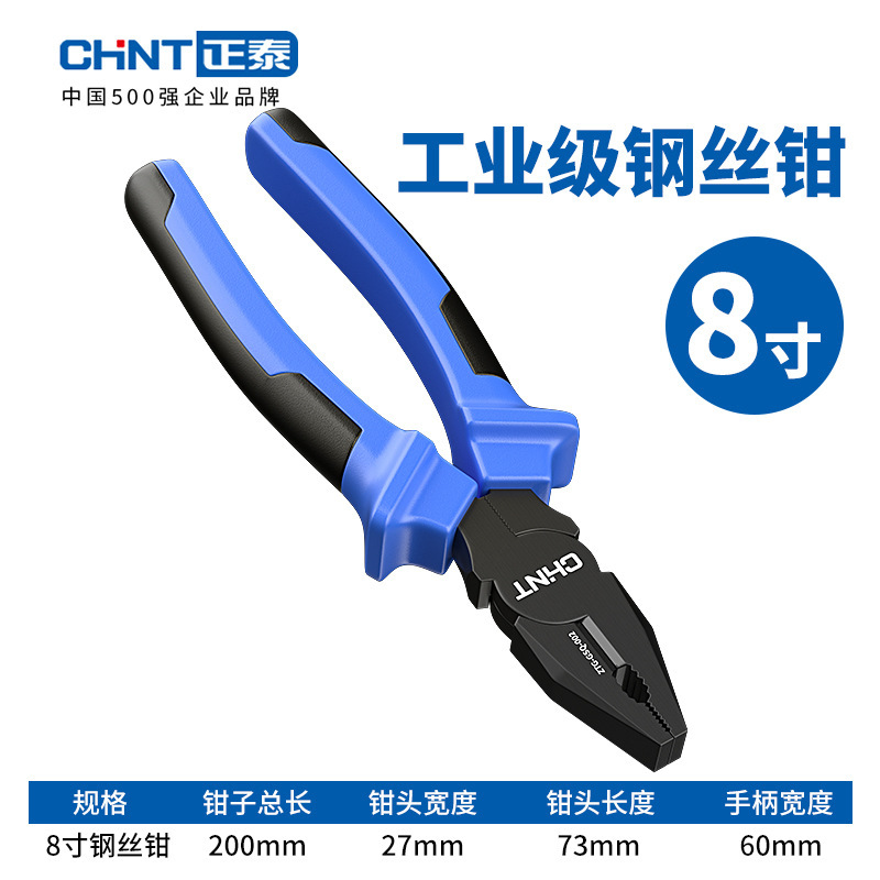 正泰V字黑色钢丝钳老虎钳电工专用工业级多功能尖嘴钳子|undefined
